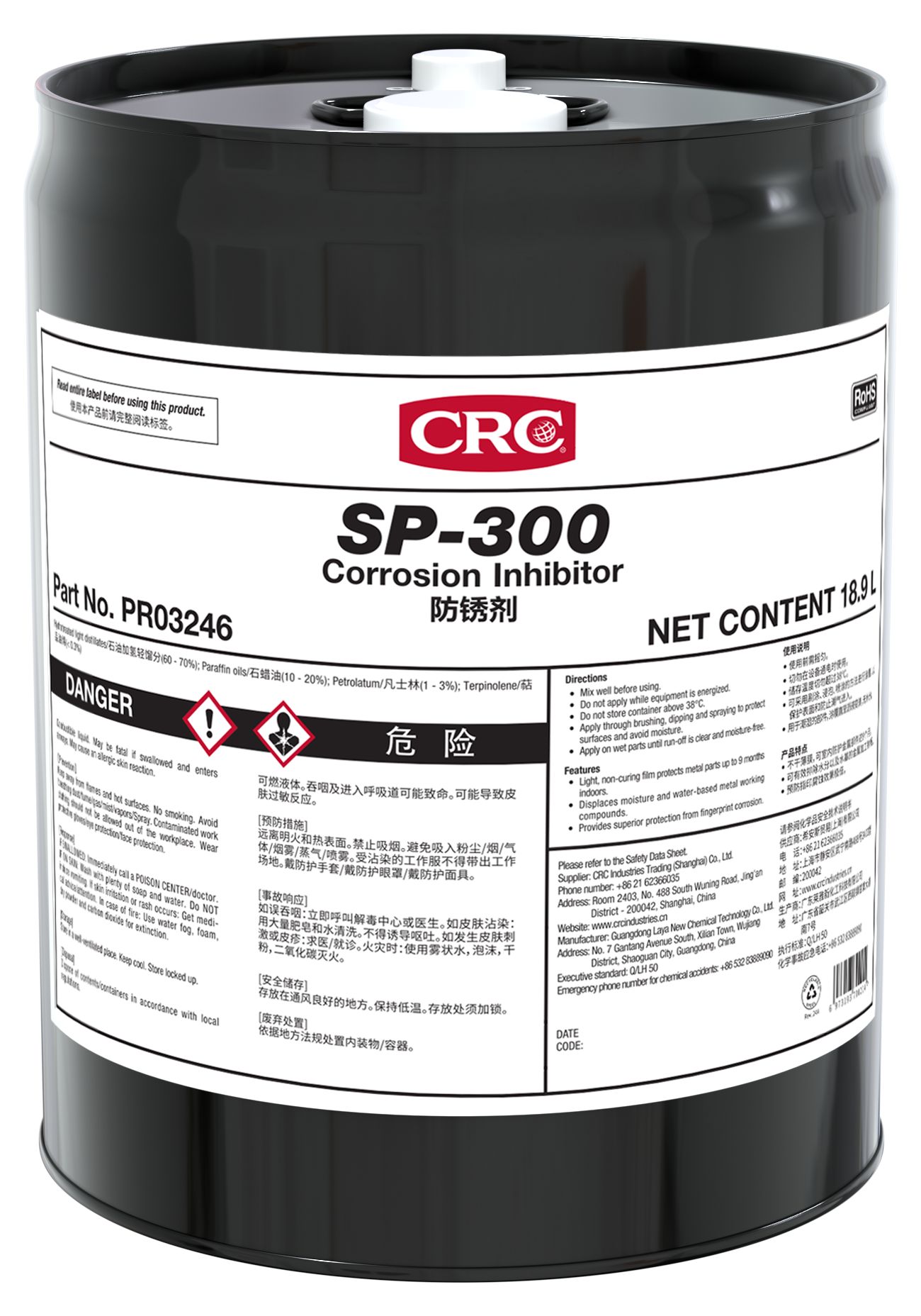 SP-300 防锈剂 18.9L